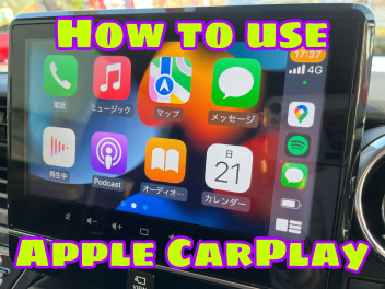 Apple CarPlay無線で使う方法！！